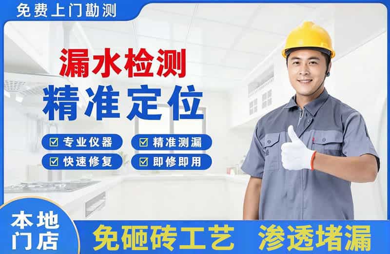 渝北漏水检测精准定位